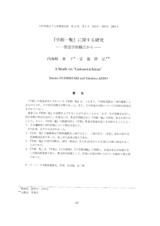 本文 (FullText)