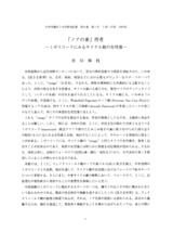 本文 (FullText)