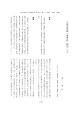 本文 (FullText)