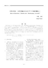 本文 (FullText)