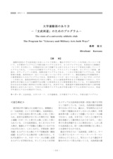 本文 (FullText)