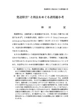 本文 (FullText)