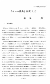 本文 (FullText)