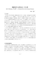 本文 (FullText)