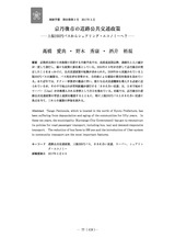 本文 (FullText)