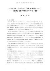 本文 (FullText)