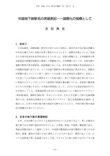 本文 (FullText)