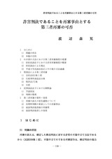 本文 (FullText)