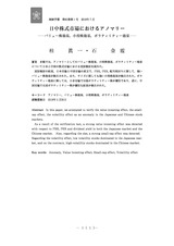 本文 (FullText)