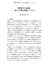 本文 (FullText)