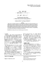 本文 (FullText)