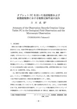 本文 (FullText)