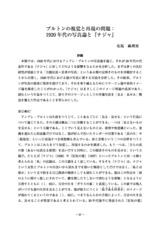 本文 (FullText)