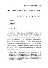 本文 (FullText)