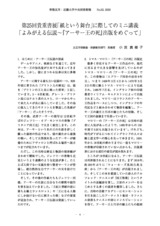 本文 (FullText)
