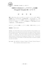 本文 (FullText)