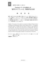 本文 (FullText)