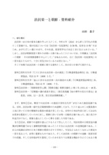 本文 (FullText)