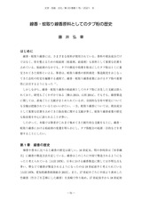 本文 (FullText)