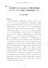 本文 (FullText)