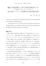 本文 (FullText)