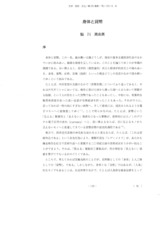本文 (FullText)