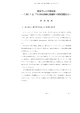 本文 (FullText)
