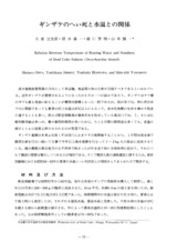 本文 (FullText)