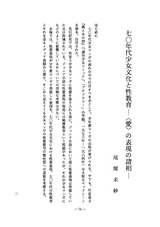 本文 (FullText)