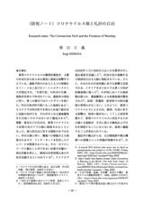 本文 (FullText)