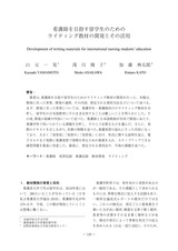 本文 (FullText)