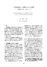 本文 (FullText)