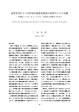 本文 (FullText)