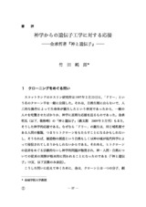 本文 (FullText)