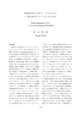 本文 (FullText)