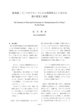 本文 (FullText)