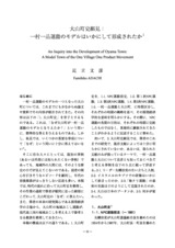 本文 (FullText)