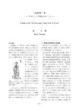 本文 (FullText)