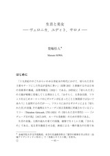 本文 (FullText)