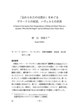 本文 (FullText)