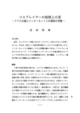 本文 (FullText)