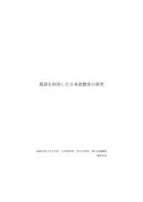 本文 (FullText)