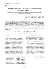 本文 (FullText)