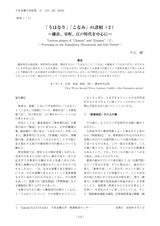 本文 (FullText)