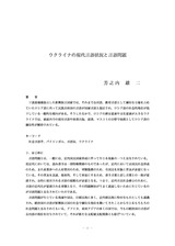 本文 (FullText)