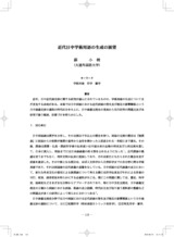 本文 (FullText)