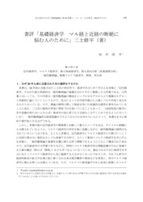 本文 (FullText)