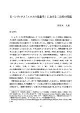 本文 (FullText)