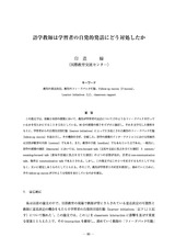 本文 (FullText)