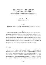 本文 (FullText)